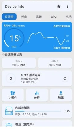 Device Info 设备信息 v3.4.1.4高级版-科技美南博客