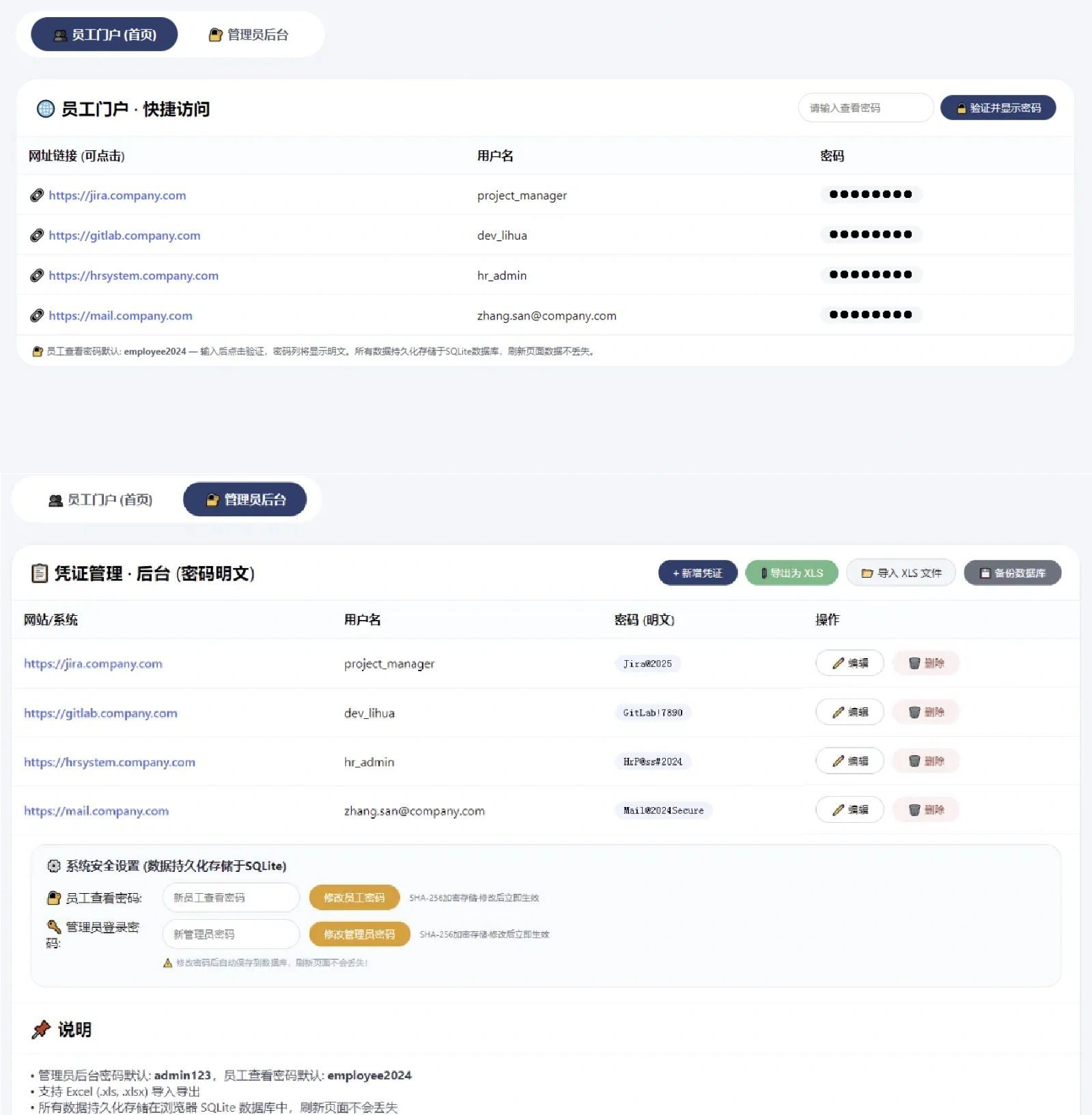 网页密码管理系统html源码-科技美南博客