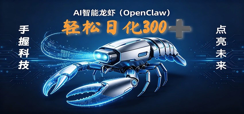 2026AI变现项目全新玩法，日化可达300+，小白无脑操作轻松月入过万元-科技美南博客