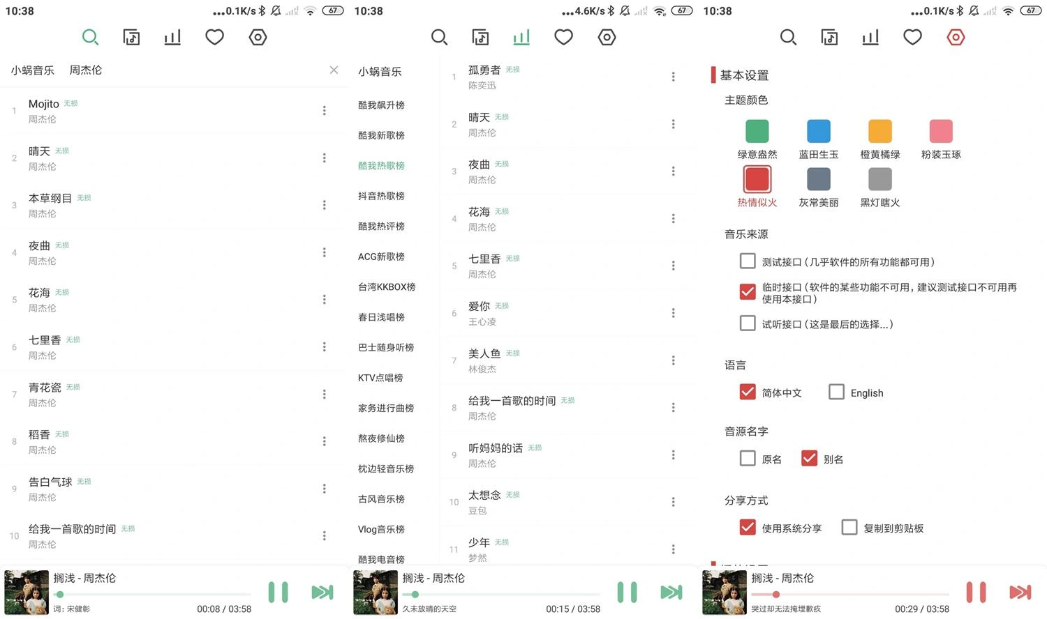安卓LX Music洛雪音乐v1.8.4 安卓LX Music洛雪音乐v1.8.4