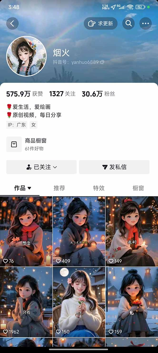 图片[1]-治愈系视频情感赛道，冷门玩法，小白轻松上手，日入可达1000+-科技美南博客