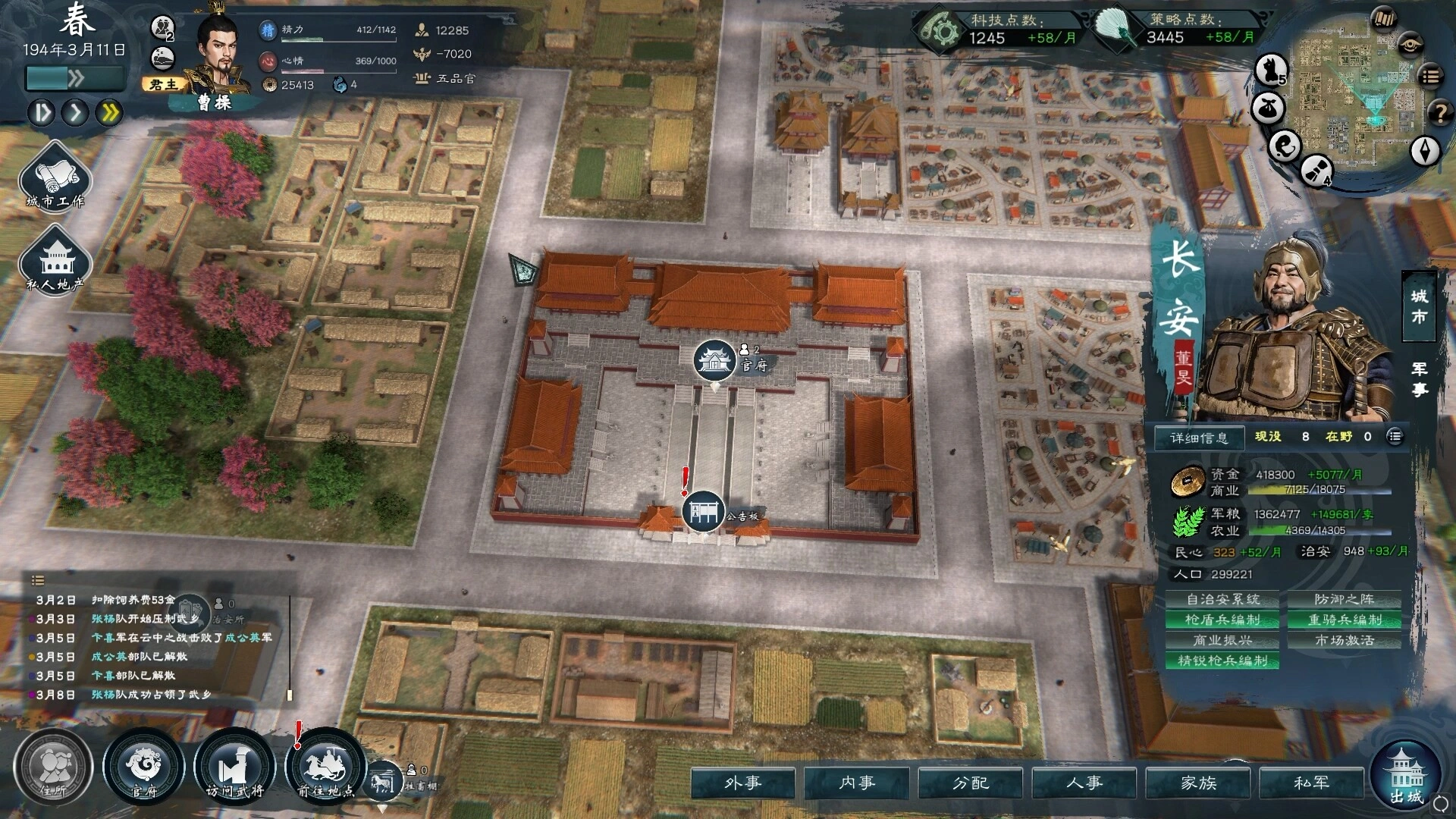 《英雄立志传：三国志》中文版-科技美南博客