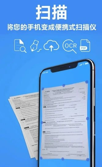 TapScanner相机文档扫描仪v3.1.03专业版-科技美南博客