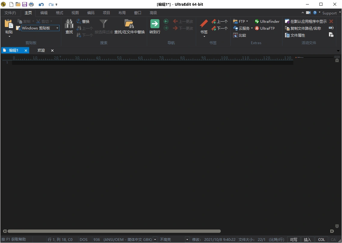 IDM UEStudio v25.2.0.21绿色版-科技美南博客