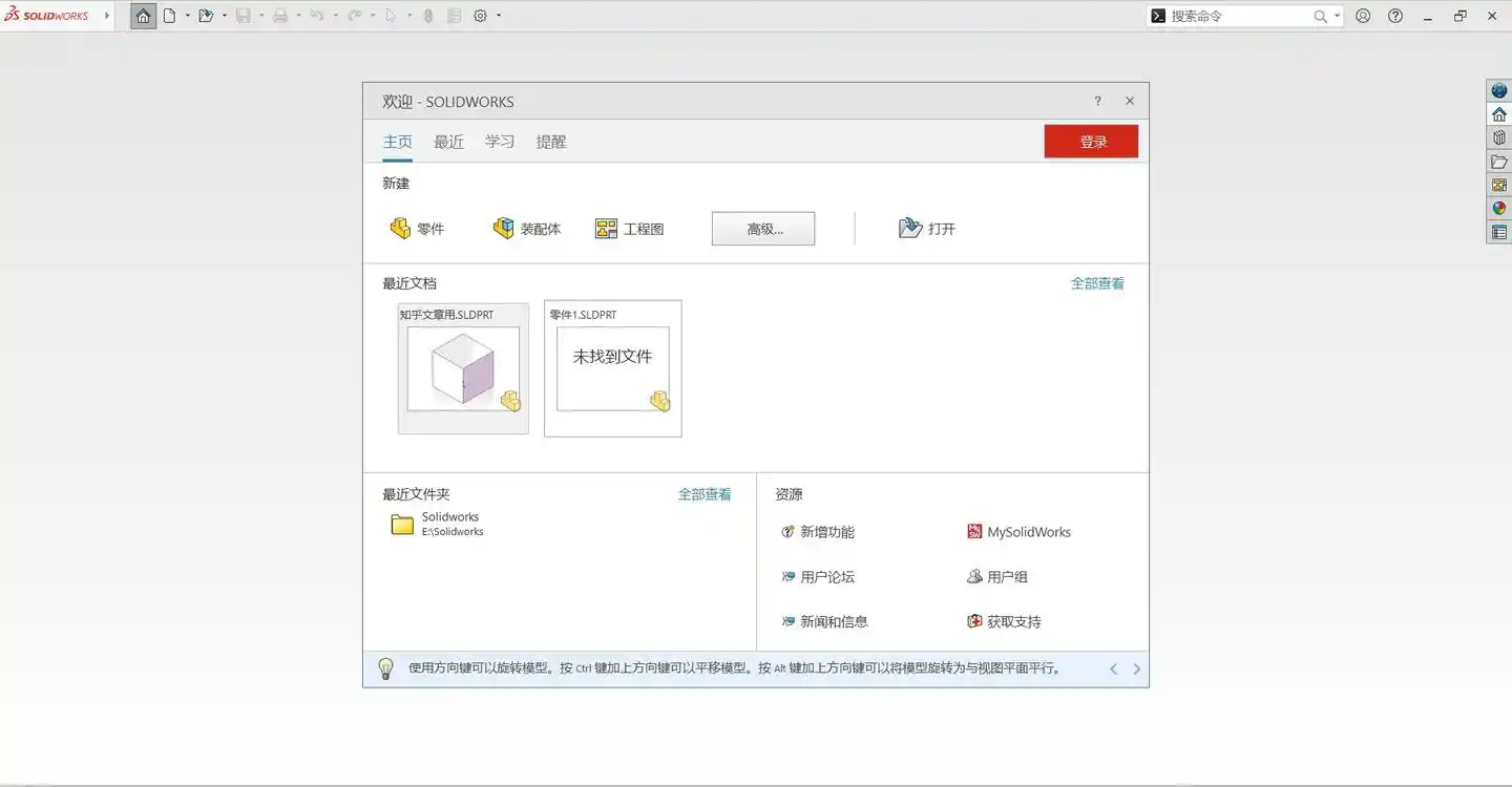 SOLIDWORKS 2026 SP4.1 高级版-科技美南博客