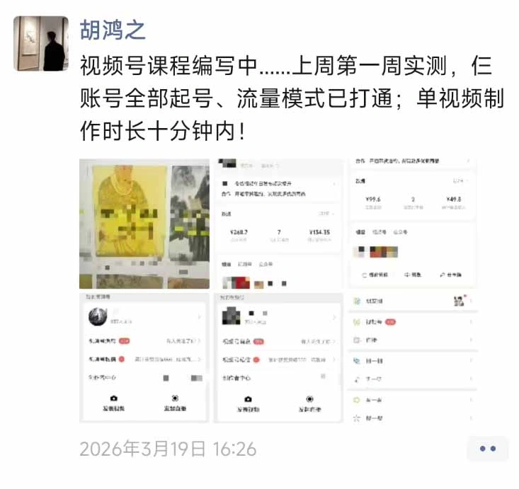图片[1]-外面收费1580的教程：4月中老年赛道视频号带货，自然流玩法一周内可以出效果-科技美南博客