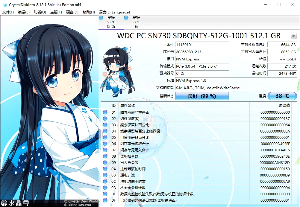 CrystalDiskInfo v9.9.0绿色版