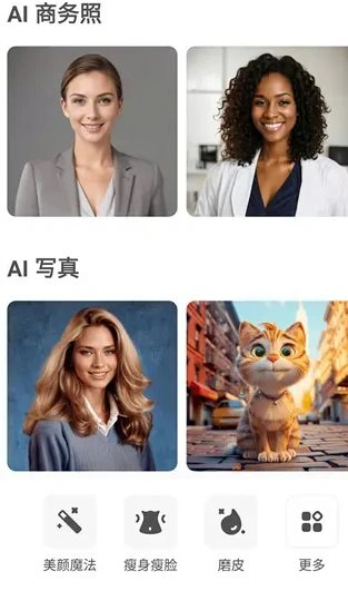 AirBrush Ai智能修图照片编辑 v7.23.5 高级版-科技美南博客