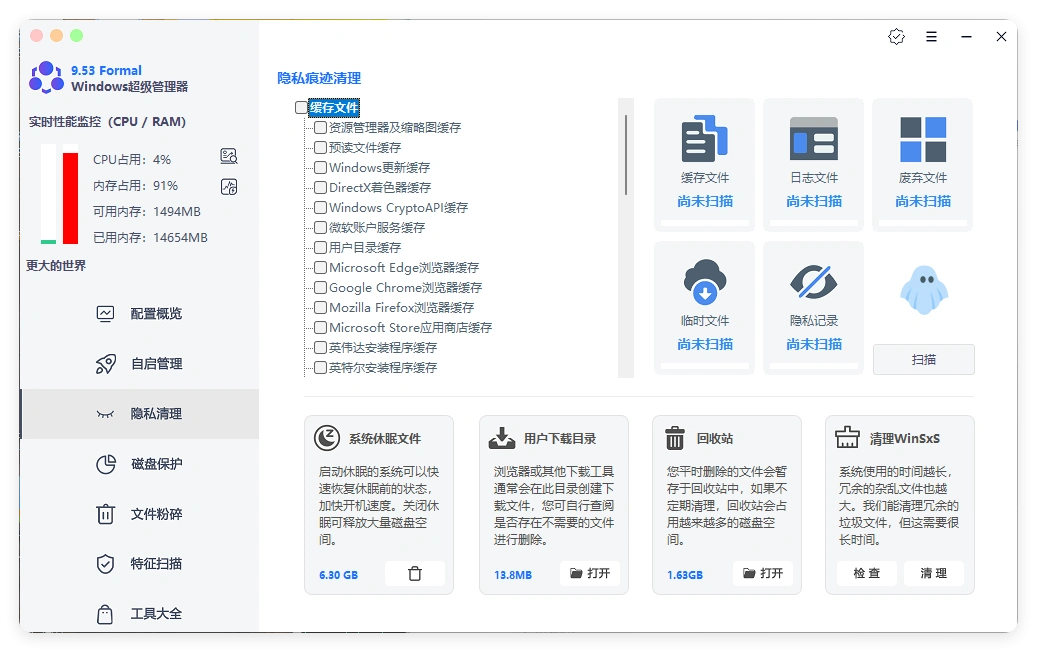 Windows超级管理器v9.54单文件版-科技美南博客