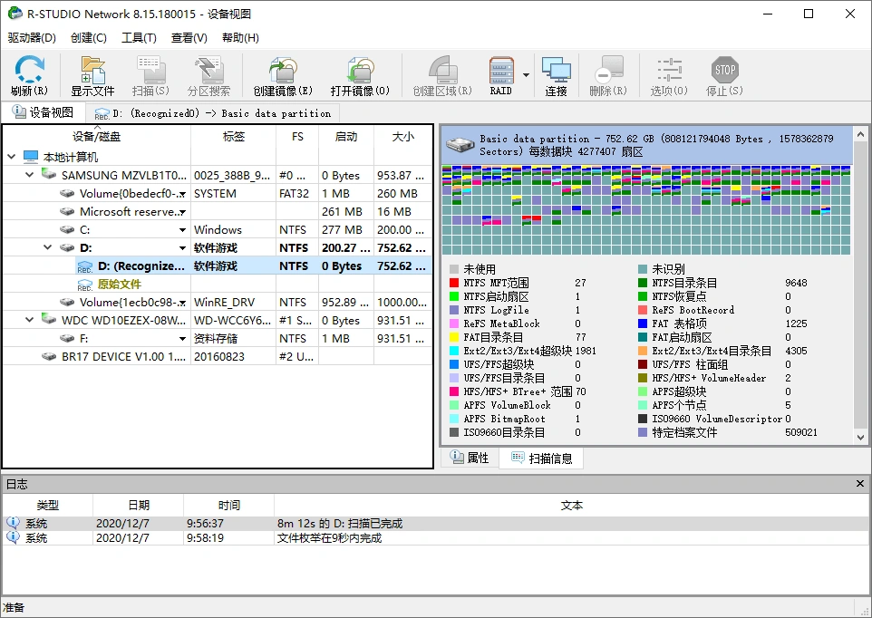 数据恢复R-Studio v9.5.191802便携版-科技美南博客