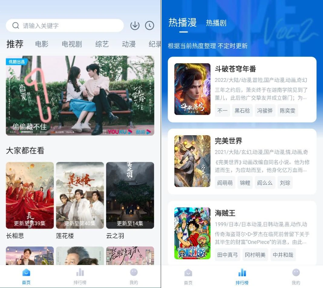 爱其意影视 1.3.0 去广告版_zhou45-科技美南博客