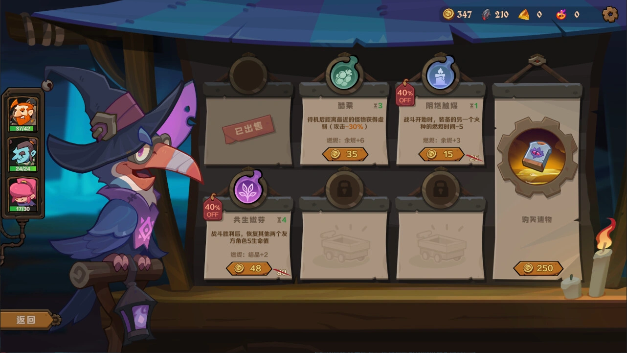 因狄斯的谎言2：燃烧的火种/Indies' Lies 2: Fire Seed-科技美南博客