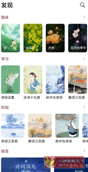 西窗烛 v7.3.8高级版-科技美南博客