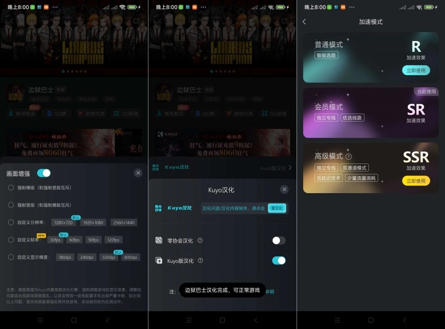 Kuyo手游佳速器(免广) Kuyo手游佳速器(免广)
