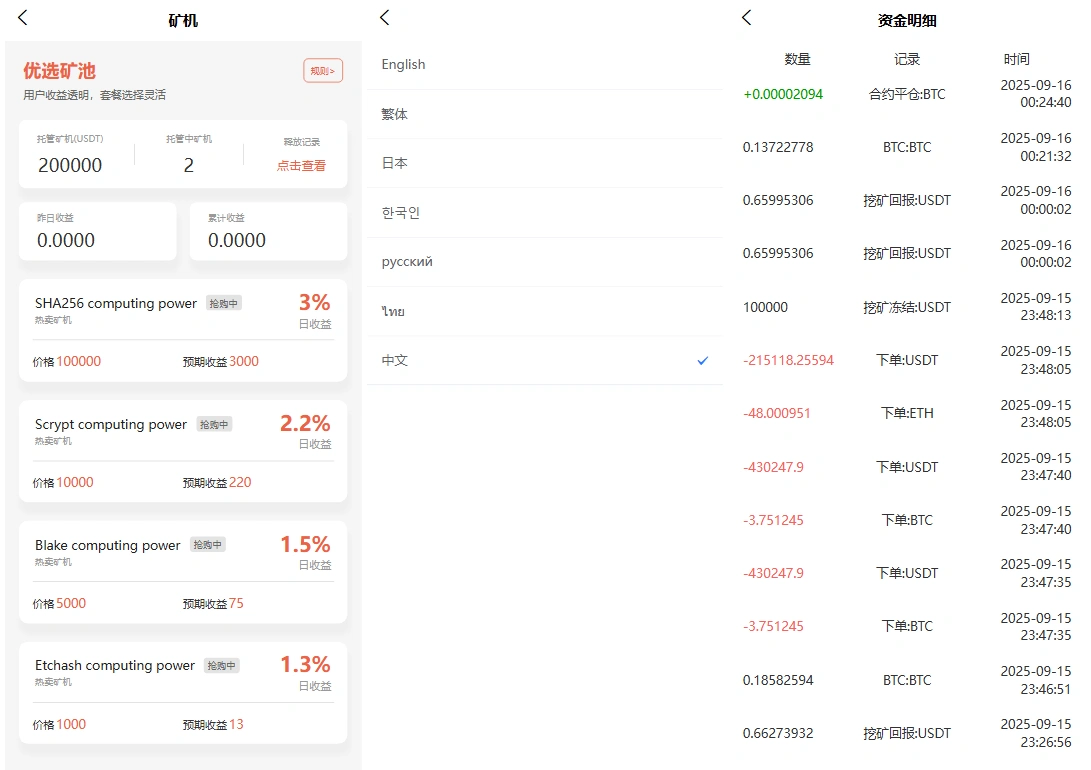 多语言交易所源码/币币交易+期权交易+永续合约+Defi借贷+新币申购+矿机理财/前端uniapp纯源码+后端php