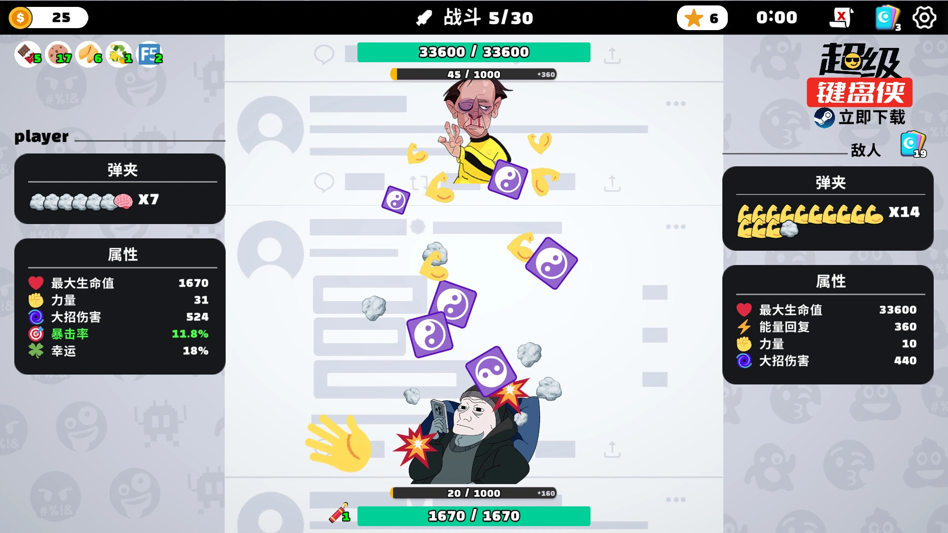 《超级键盘侠》中文版-科技美南博客