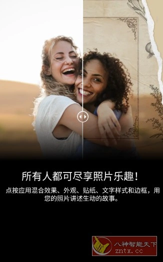 Adobe Photoshop Express Pro 安卓PS神器v18.1.33高级版-科技美南博客