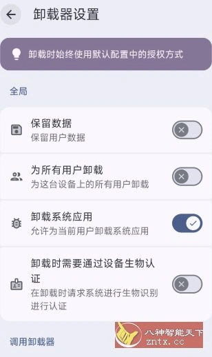 InstallerX Revived 跳过系统安装器26.05.750f305★可无视风险直接安装软件 InstallerX Revived 跳过系统安装器26.05.750f305★可无视风险直接安装软件