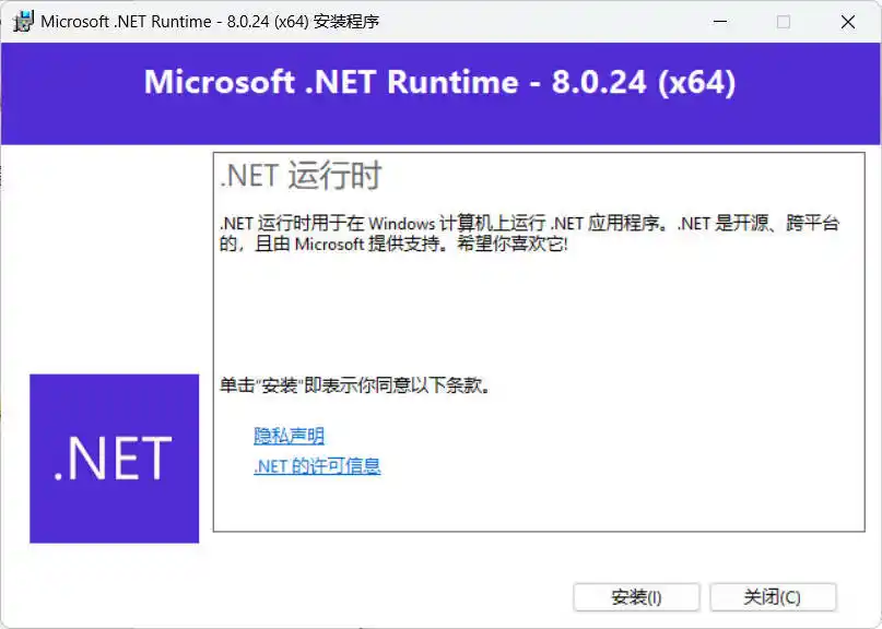 微软.NET8.0运行库 v8.0.30-科技美南博客