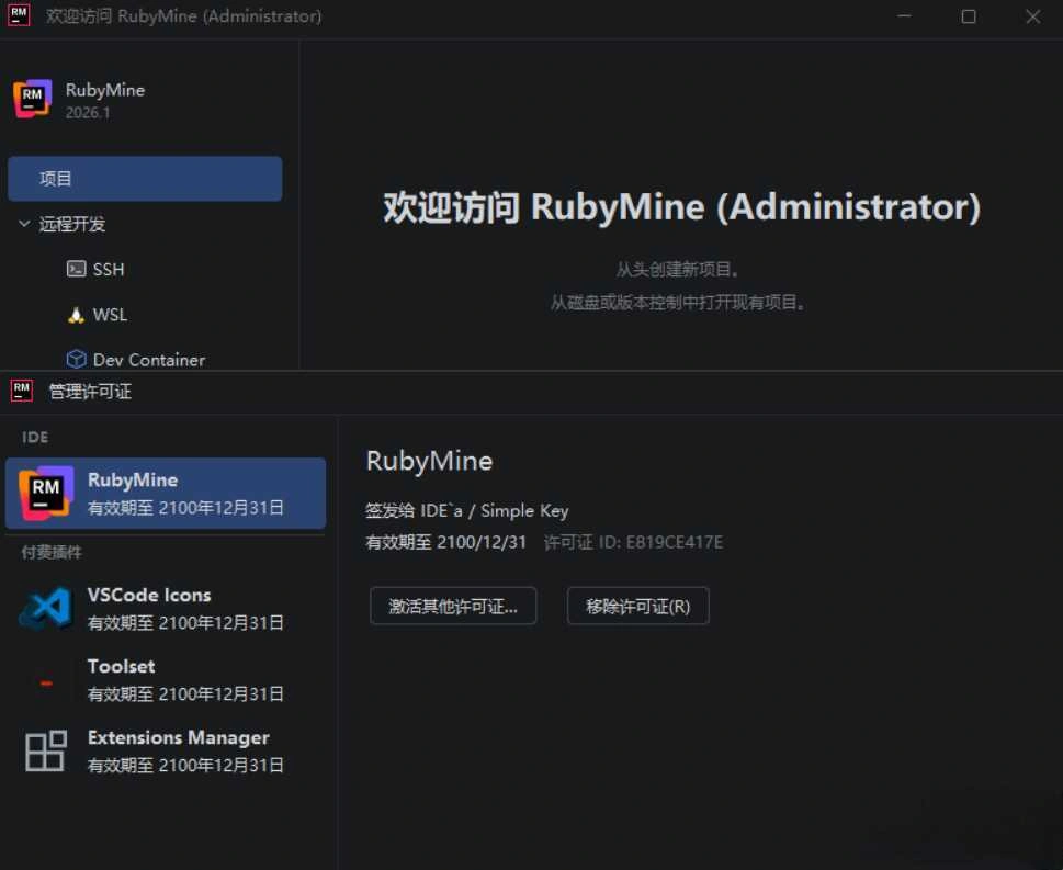 RubyMine v2026.1.2 高级版-科技美南博客