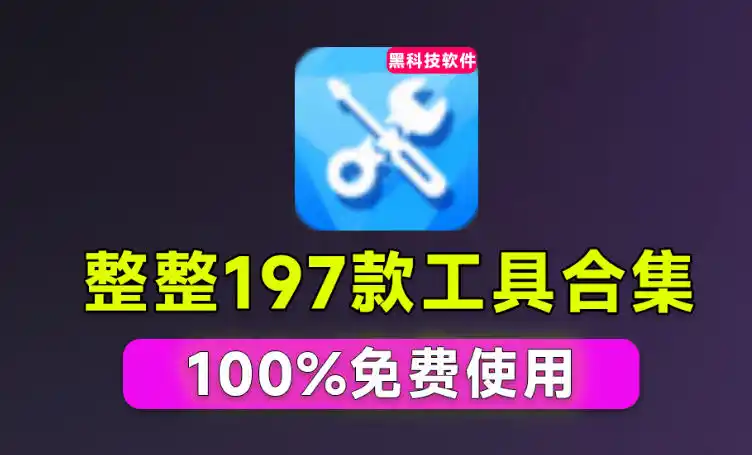 Windows工具合集来了！整整196款官方内部工具，垃圾清理、Dll修复、系统优化等-科技美南博客