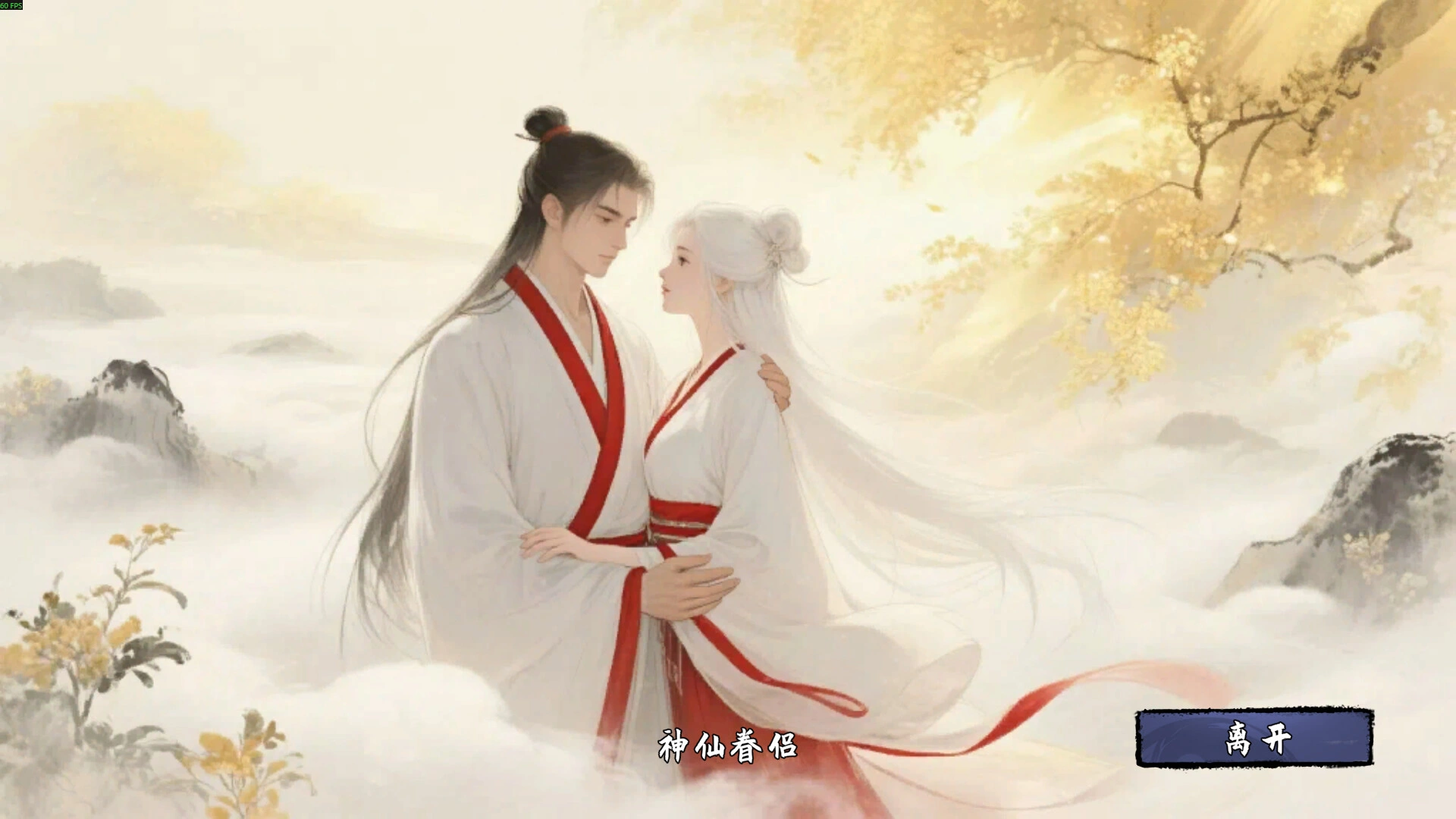 轮回修仙传-科技美南博客