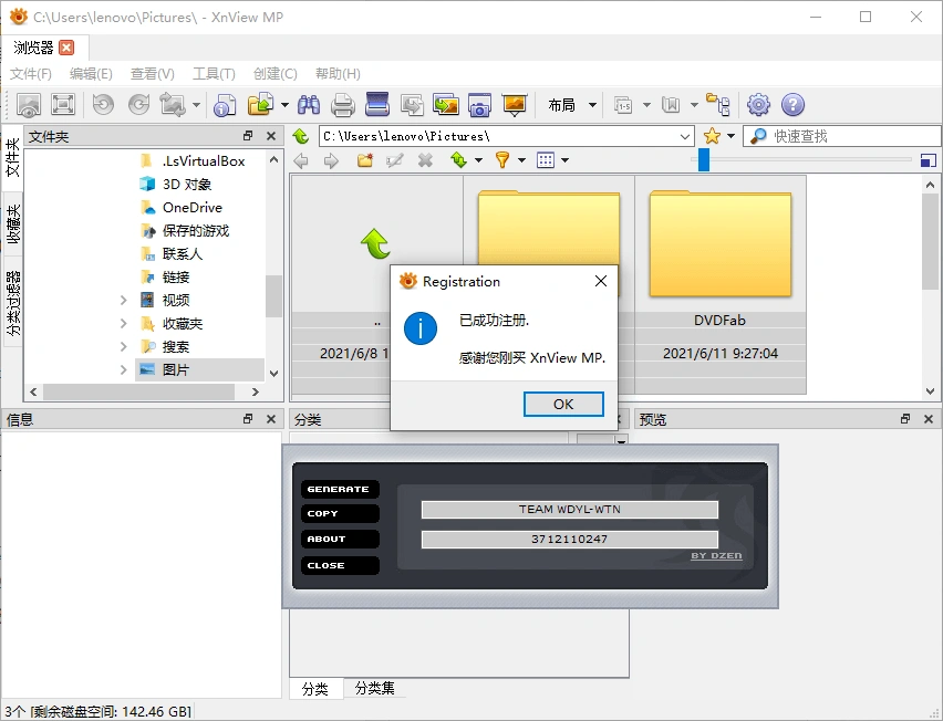 XnViewMP v1.9.10/XnView v2.52.2-科技美南博客