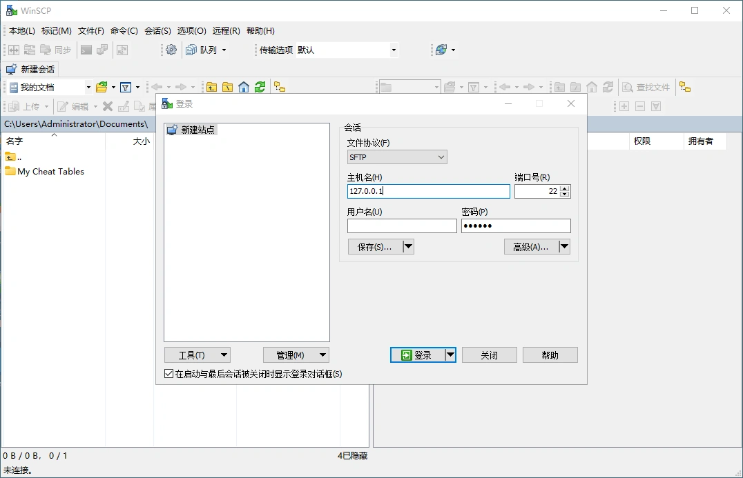 SSH客户端WinSCP v6.5.5便携版-科技美南博客