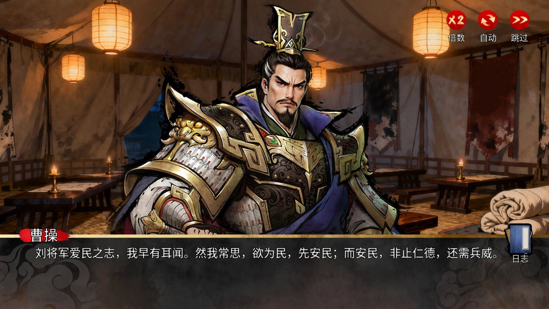 丹墨三国:弈/Danmo Three Kingdoms: Battle of Wits 丹墨三国:弈/Danmo Three Kingdoms: Battle of Wits