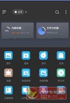 EX File Manager EX文件管理器v1.5.8.1专业版-科技美南博客