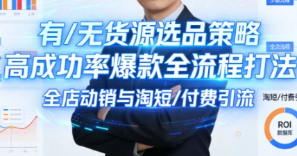 子鹏讲电商·淘宝私家班(更新12月)-科技美南博客