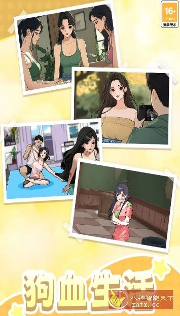 【超爽解压换装养成手游】我本千金v4.0.8免激活版-科技美南博客