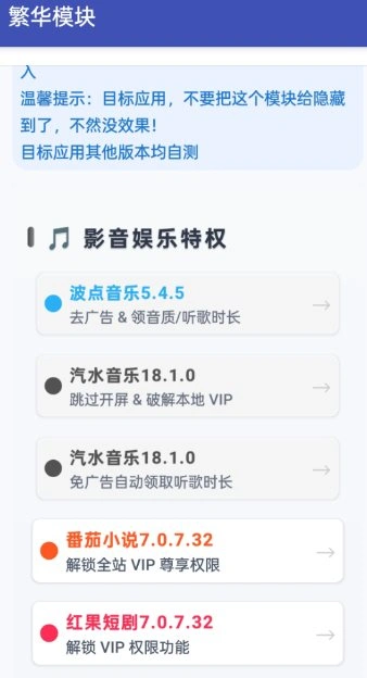 繁华模块v2.5.4 繁华模块v2.5.4