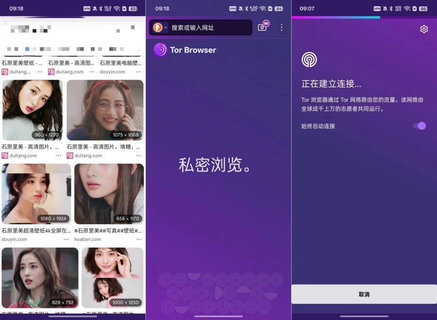Tor浏览器15.0.14真正的私密浏览器隐藏真实IP Tor浏览器15.0.14真正的私密浏览器隐藏真实IP
