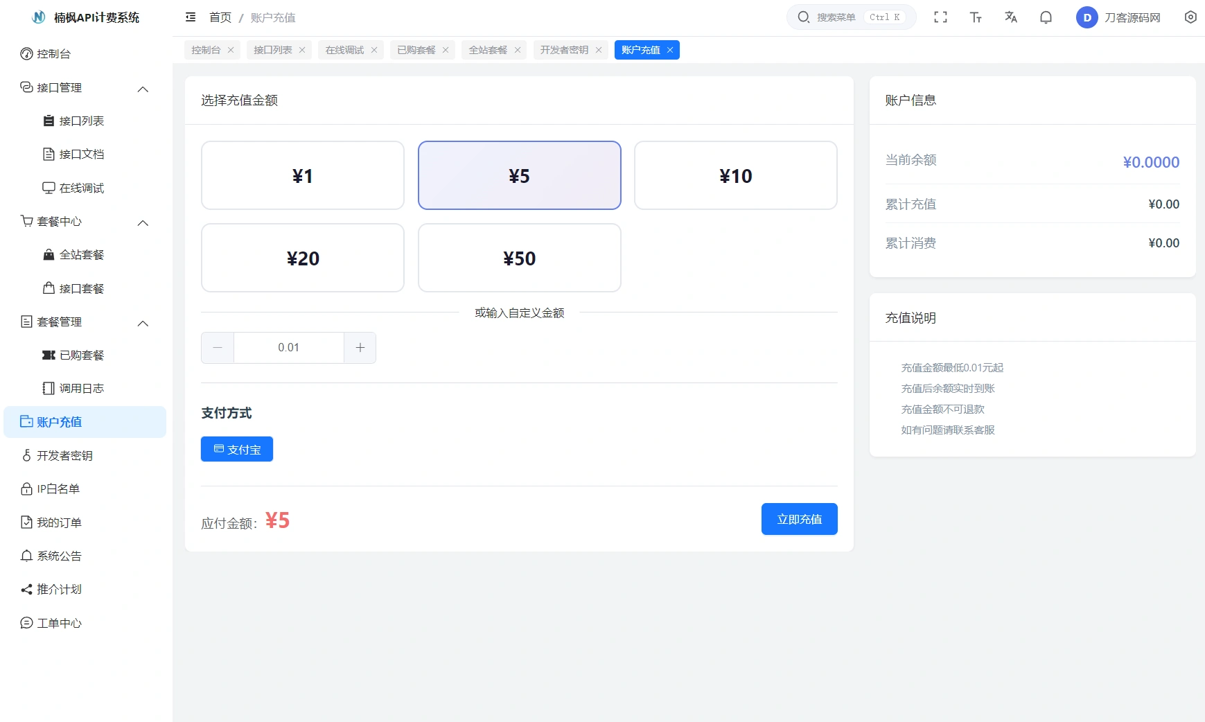 2026全新UI解析计费系统源码 附教程 2026全新UI解析计费系统源码 附教程