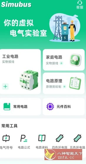电路仿真接线v3.1.0本地会员版 电路仿真接线v3.1.0本地会员版