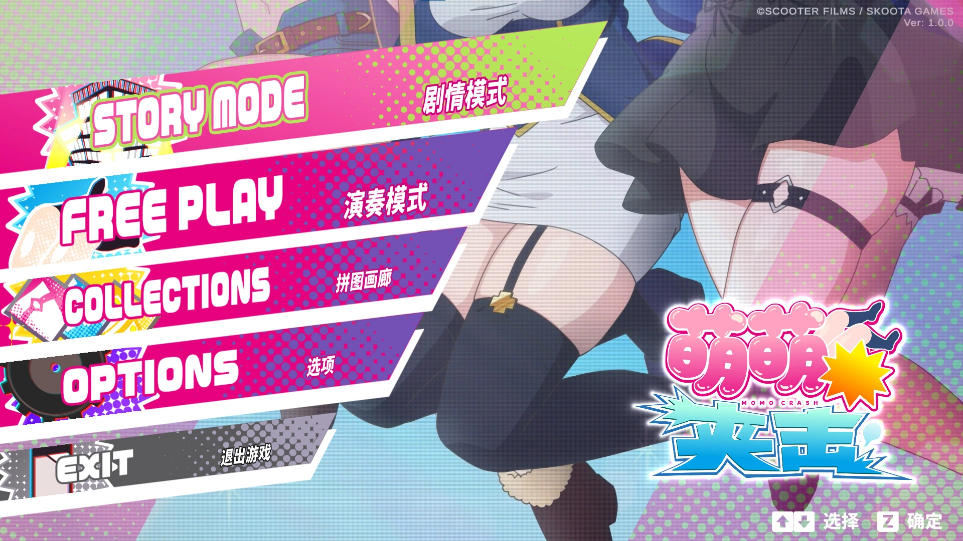 《萌萌夹击》中文版-科技美南博客