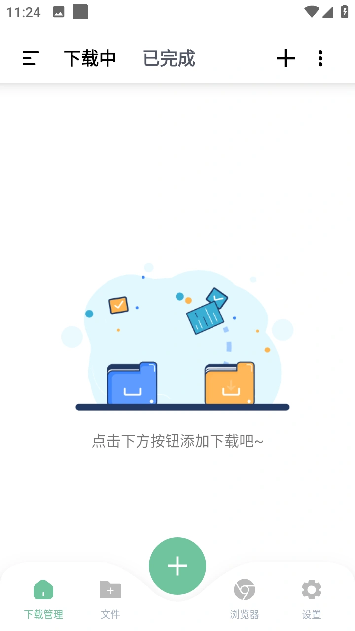 安卓悟空下载v1.4.0会员解锁版磁力下载器 安卓悟空下载v1.4.0会员解锁版磁力下载器