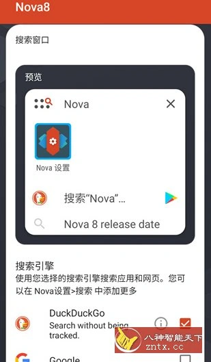 Nova启动器 Nova Launcher v81006 (8.1.6) 专业版-科技美南博客