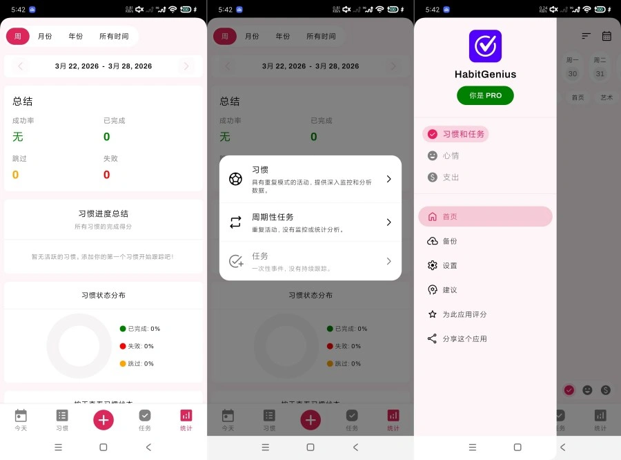 生活管理1.2.8全能管理生活｜高级版-科技美南博客