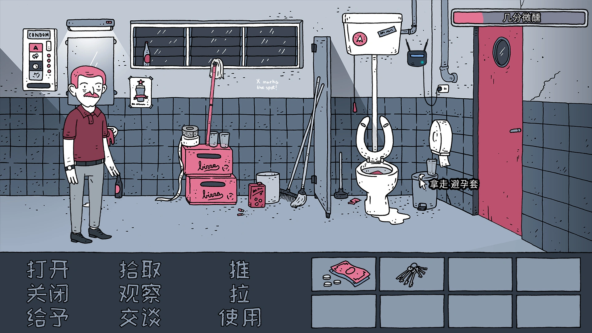 老铁，我啤酒呢?/Dude, Where Is My Beer?-科技美南博客