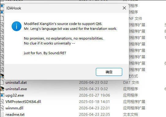 IDA 9.3x 汉化补丁-科技美南博客