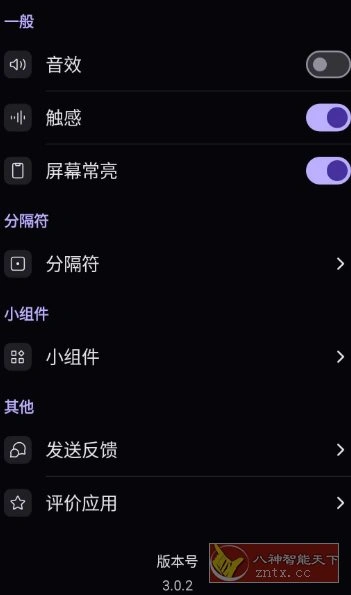 Calculator AI 人工智能计算器v3.0.2高级版-科技美南博客