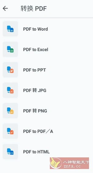 Xodo 佐道PDF阅读器 v10.10.1高级版-科技美南博客