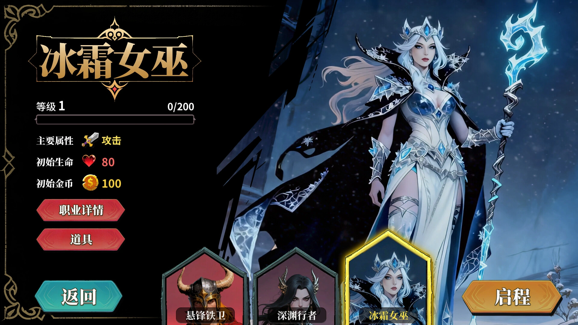 伪神的弃牌/The False God's Fold