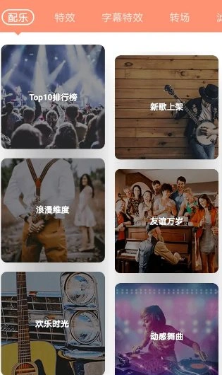VideoShow乐秀视频编辑 v11.0.3.3高级版 VideoShow乐秀视频编辑 v11.0.3.3高级版