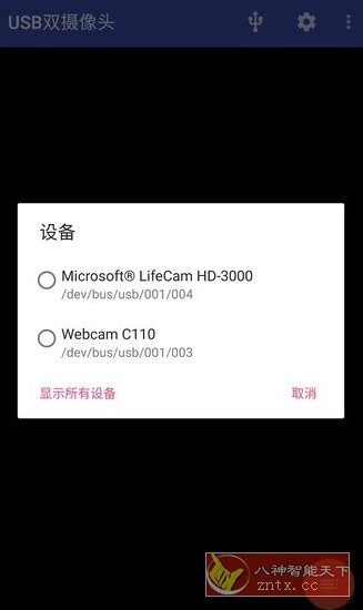USB Dual Camera Pro USB双摄像头v11.3.6 专业版-科技美南博客