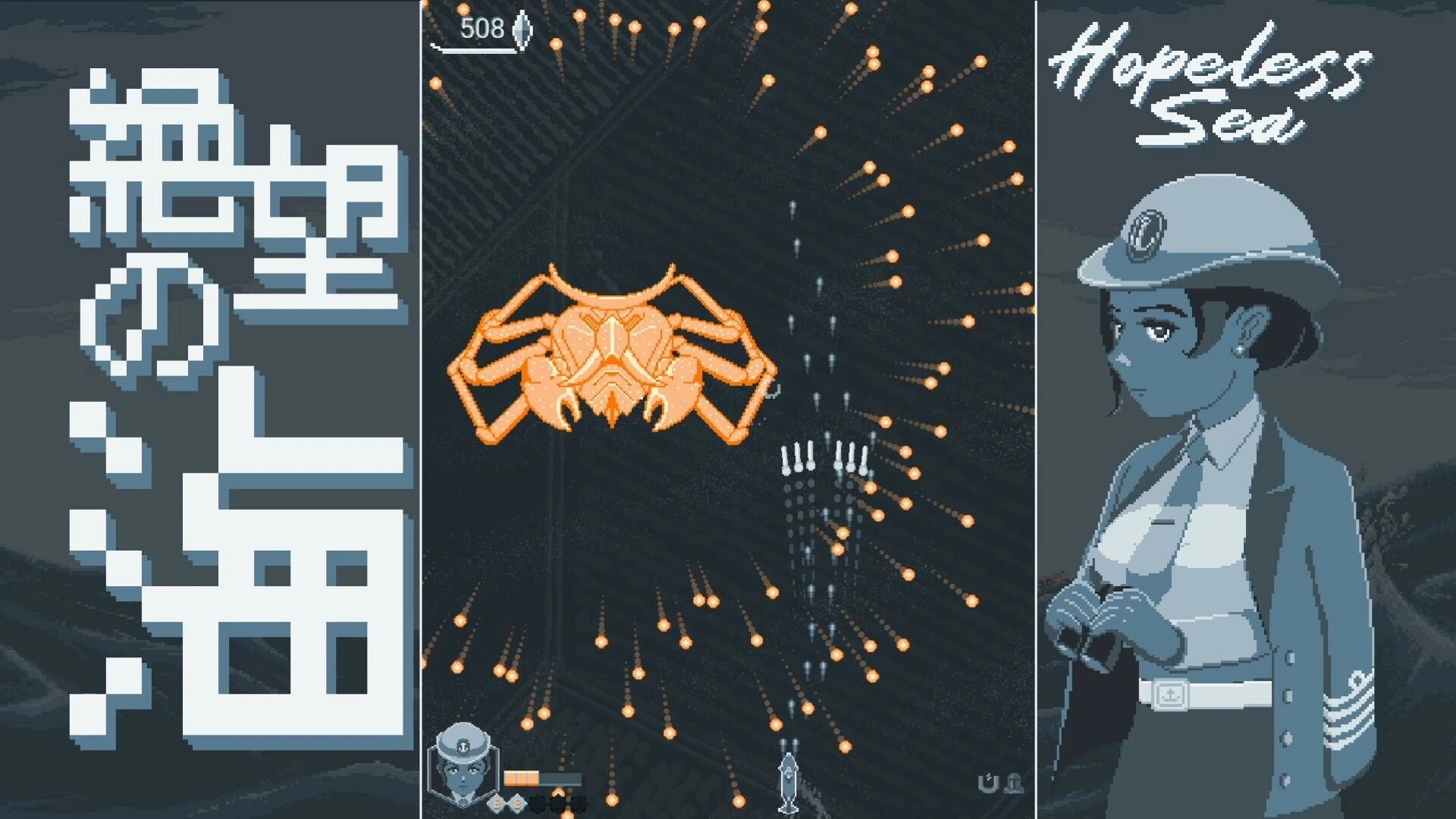 无望之海/Hopeless Sea-科技美南博客