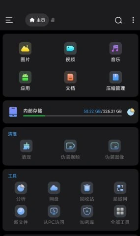 Super File Pro Super文件管理1.5.4专业版-科技美南博客
