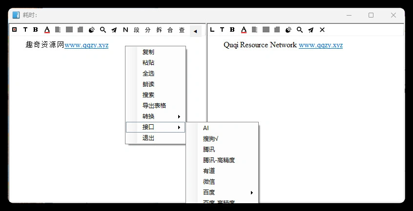 天若OCR文字识别本地版v6.1.1-科技美南博客